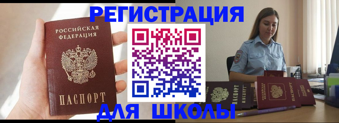 временная прописка в Йошкар-Оле