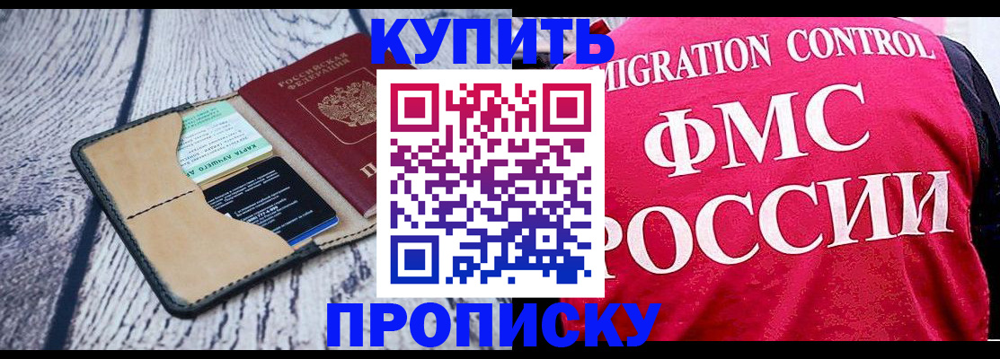 временная регистрация поиск в Йошкар-Оле